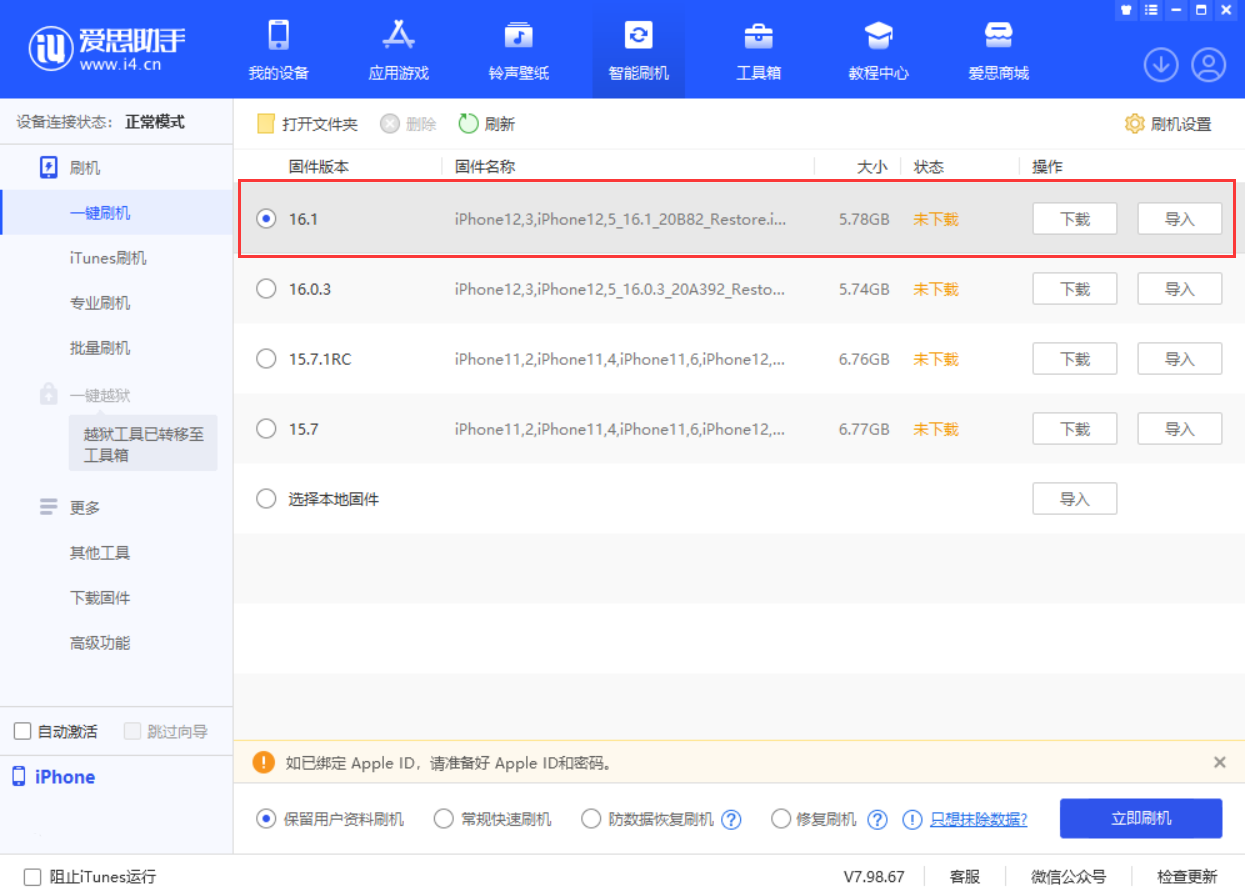 南坤镇苹果手机维修分享iOS 16.1正式版新增了哪些新功能 