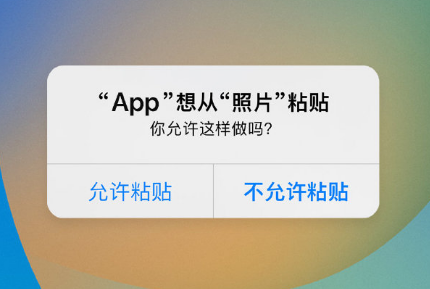 南坤镇苹果手机维修分享iPhone 复制粘贴弹窗太烦人？终于可以在 iOS 16.1 中设置关闭了 