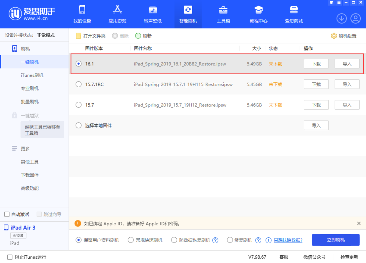 南坤镇苹果手机维修分享iPadOS 16 正式版更新了哪些内容 