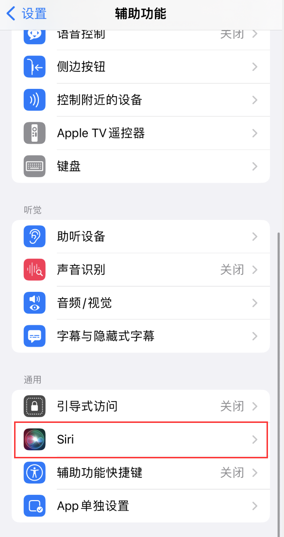 南坤镇苹果手机维修分享iOS 16 支持让 Siri 通过 iPhone 扬声器播报通知和来电 