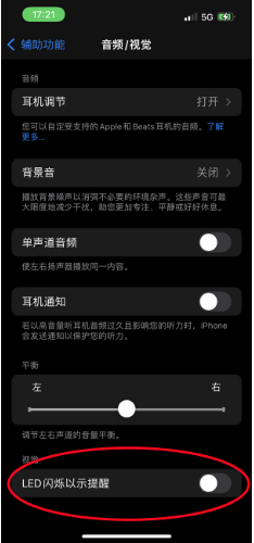南坤镇苹果14维修分享iPhone 14如何开启或关闭来电闪光灯 