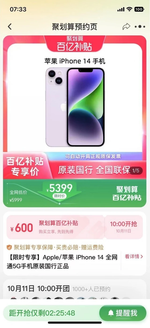 南坤镇苹果14维修分享买iPhone14还是iPhone13 