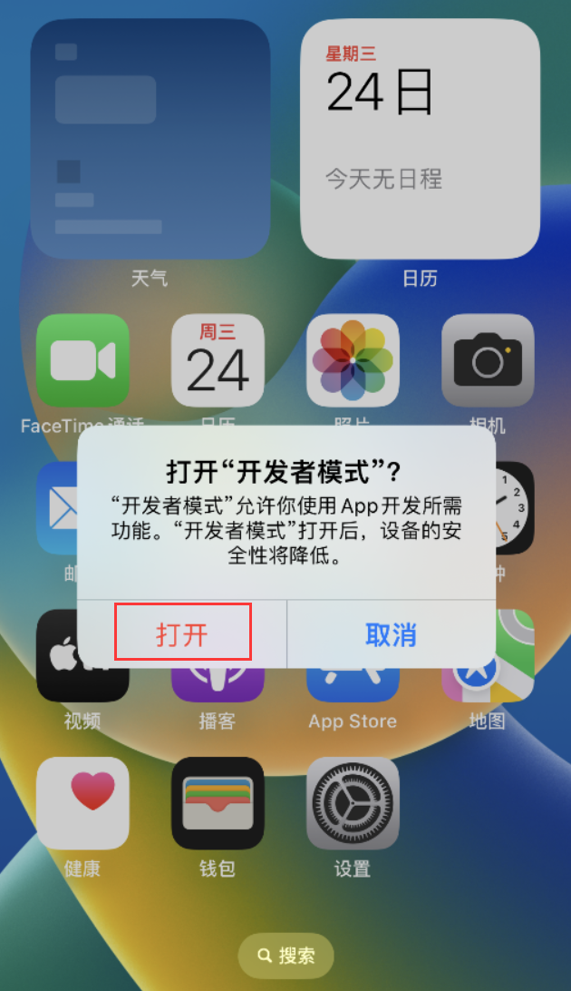 南坤镇苹果手机维修分享如何打开开发者模式 