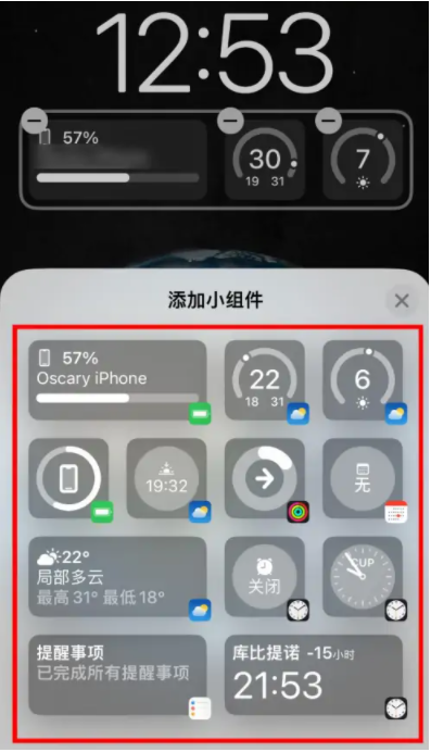 南坤镇苹果手机维修分享iOS16锁屏小组件添加教程 