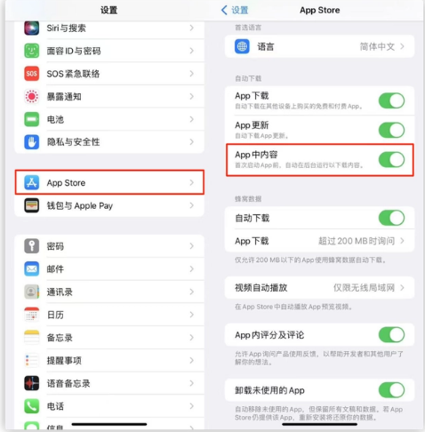 南坤镇苹果手机维修分享iOS 16.1 beta3新增的自动下载 App功能有什么用 