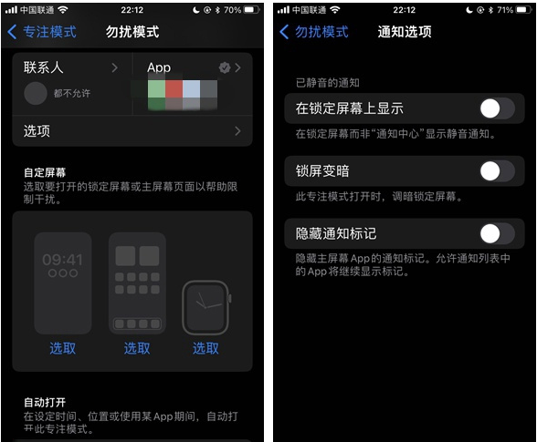 南坤镇苹果14维修分享苹果 iPhone 14 Pro / Max 启用黑白 AOD 全天候显示方法教程 