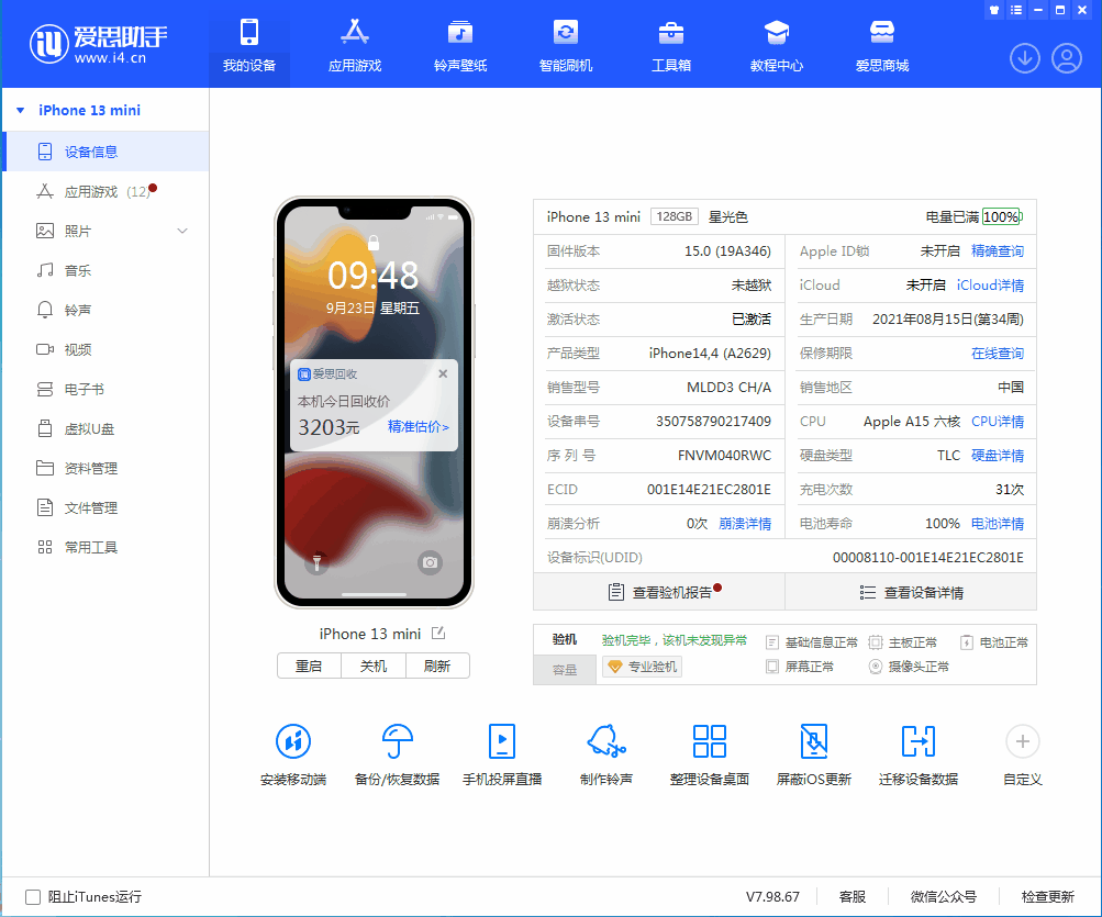 南坤镇苹果手机维修分享iOS 16.0.2值得升级吗 