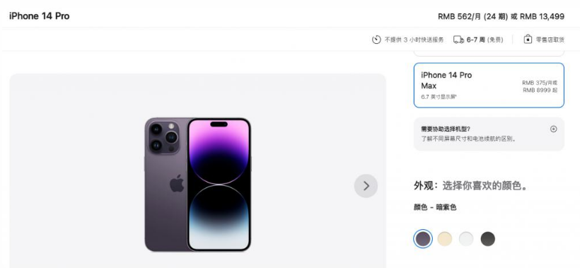南坤镇苹果14维修分享iPhone14 Pro有哪些优点 