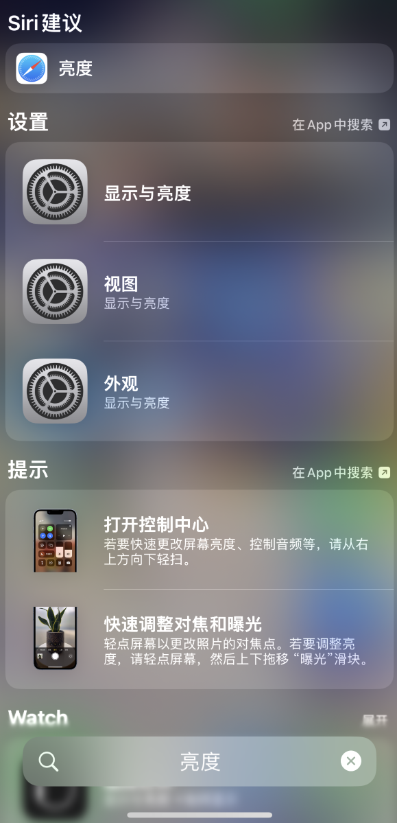 南坤镇苹果手机维修分享iOS 16 为“搜索”功能增加新入口，如何开启和关闭 
