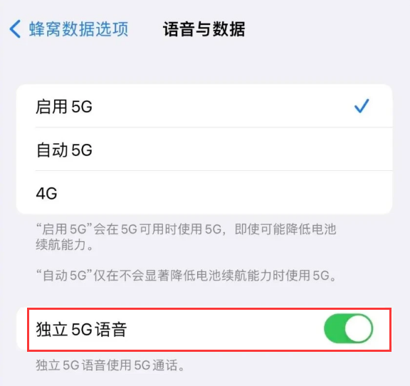 南坤镇苹果14维修分享iPhone 14 Pro如何开启VoNR 