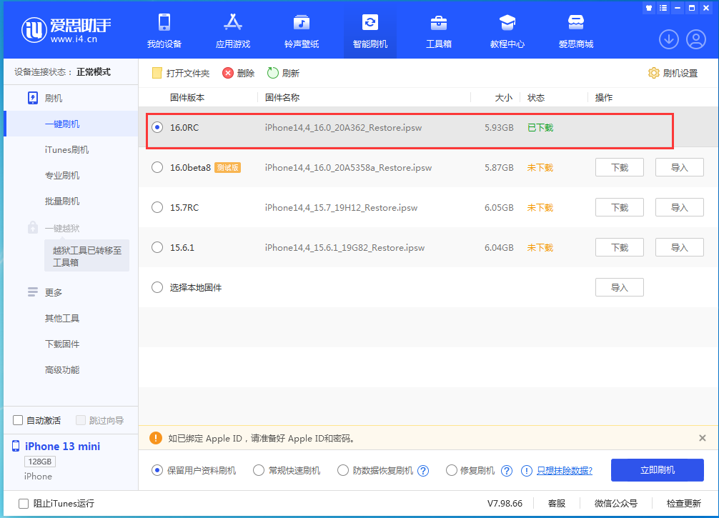 南坤镇苹果手机维修分享苹果 iOS 16 正式版什么时候发布 