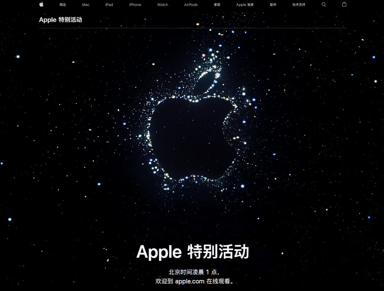 南坤镇苹果14维修分享iPhone 14 发布会在哪看 