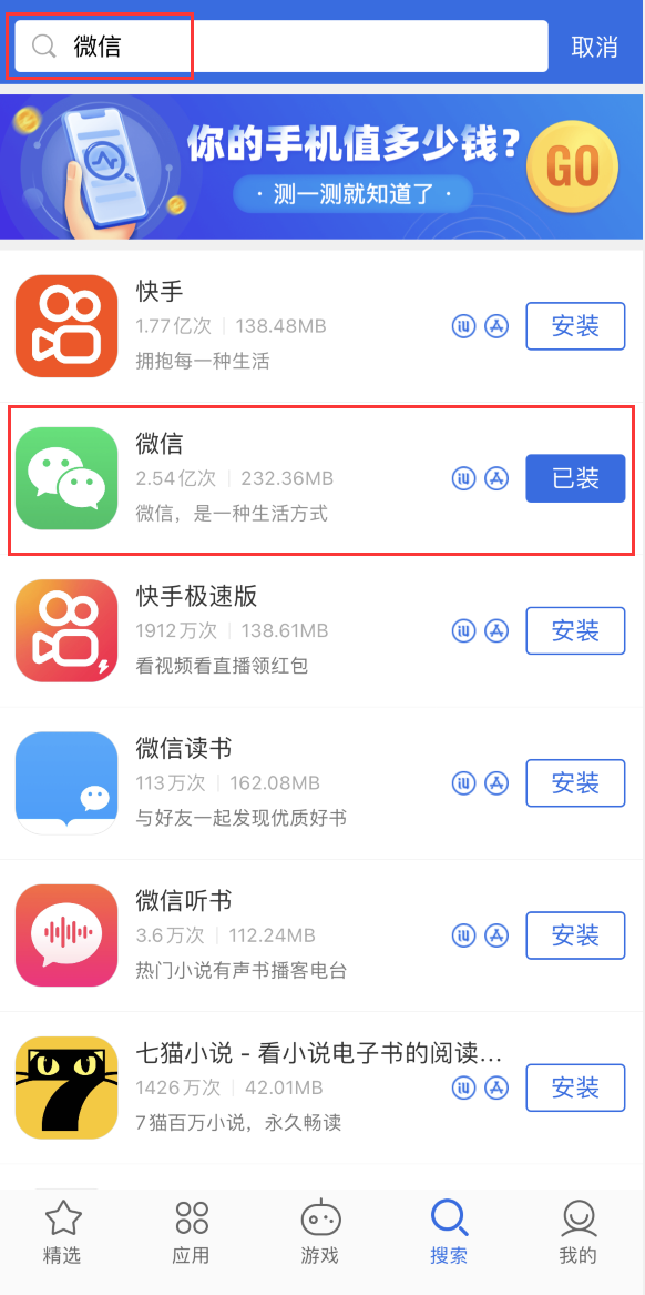 南坤镇苹果手机维修分享苹果手机历史版本的应用在哪里下载 