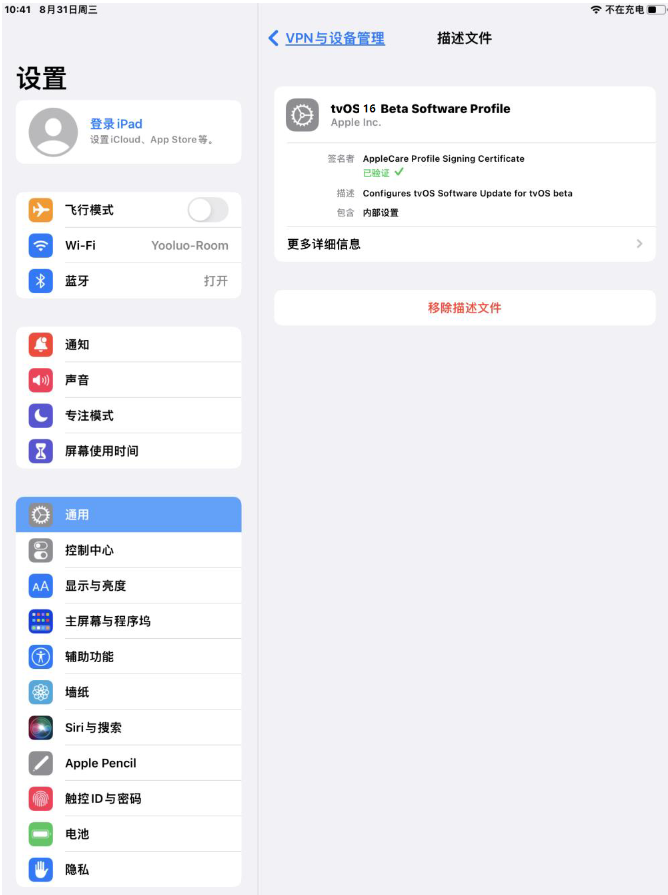 南坤镇苹果手机维修分享iOS 16 测试版如何升级iOS 16正式版 