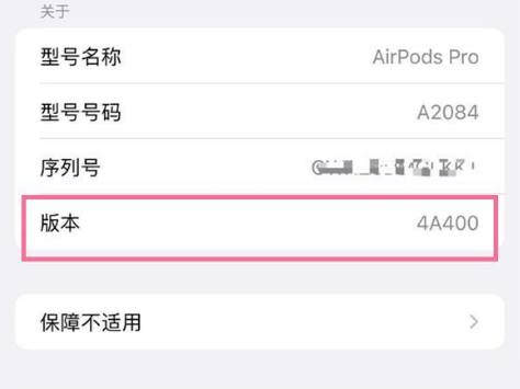 南坤镇苹果手机维修分享AirPods pro固件安装方法 