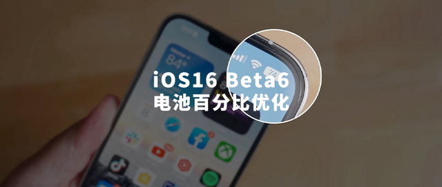 南坤镇苹果手机维修分享iOS 16 Beta 6值得升级吗 