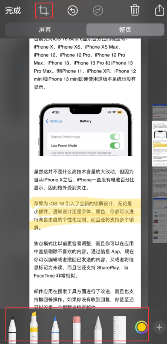南坤镇苹果手机维修分享小技巧：在 iPhone 上给截屏图片做标记 