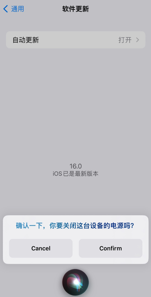 南坤镇苹果手机维修分享iOS 16 新功能：呼叫 Siri 即可让 iPhone 关机 