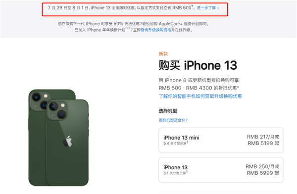 南坤镇苹果13维修分享现在买iPhone 13划算吗 