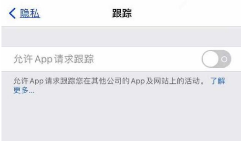 南坤镇苹果13维修分享使用iPhone13时如何保护自己的隐私 