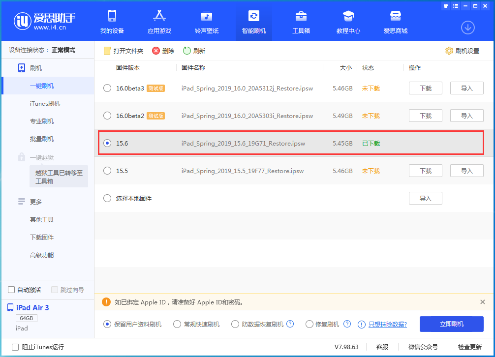 南坤镇苹果手机维修分享iOS15.6正式版更新内容及升级方法 