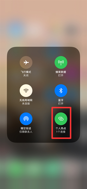 南坤镇苹果手机维修分享查看iPhone手机几个人连接了热点方法教程 