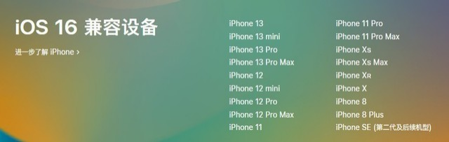 南坤镇苹果手机维修分享iOS 16为什么要抛弃iPhone 7 