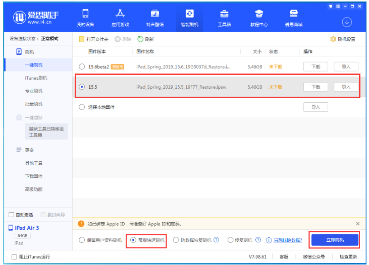 南坤镇苹果手机维修分享iOS 16降级iOS 15.5方法教程 