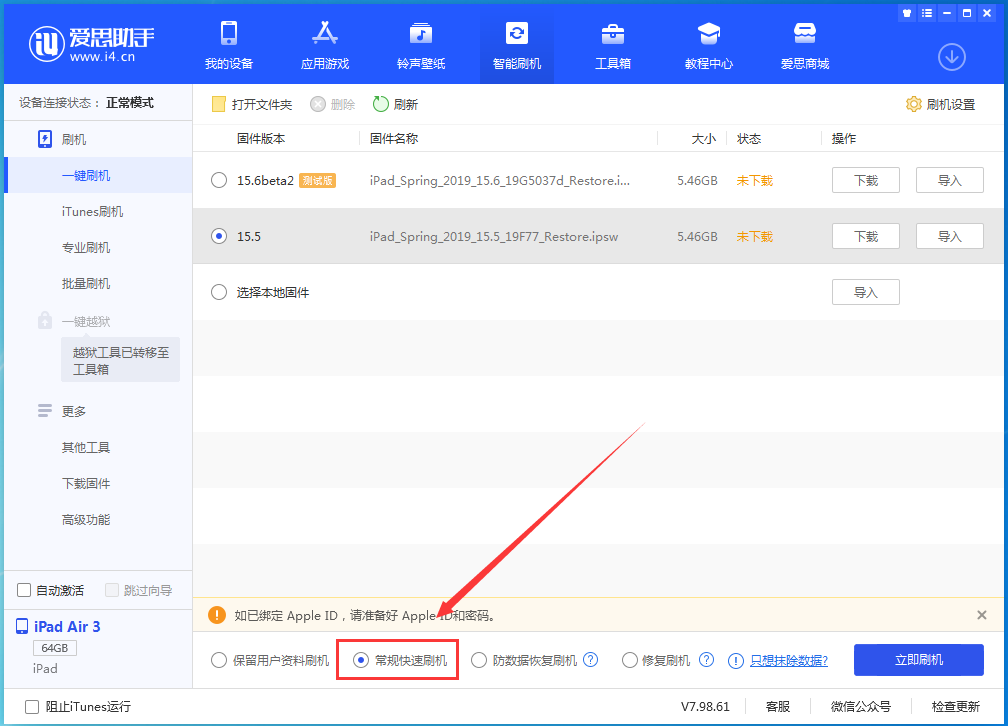 南坤镇苹果手机维修分享iOS 16续航怎么样 