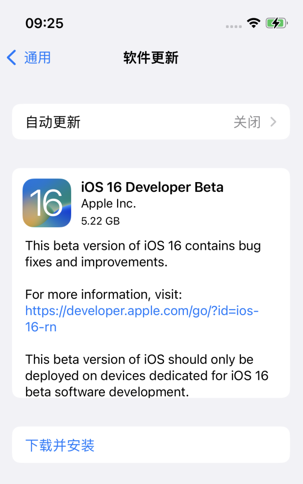 南坤镇苹果手机维修分享描述文件升级iOS 16方法教程 