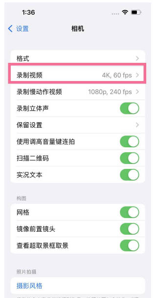 南坤镇苹果13维修分享iPhone13怎么打开HDR视频 