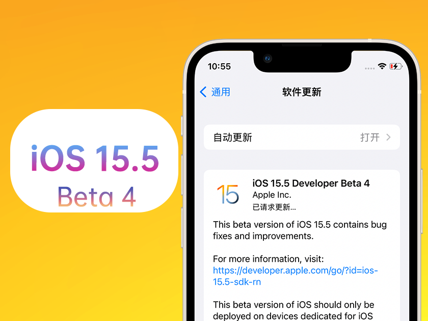 南坤镇苹果手机维修分享iOS 15.5 Beta4优缺点汇总 