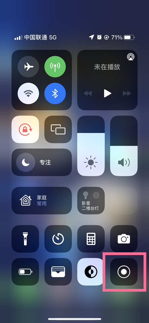 南坤镇苹果13维修分享iPhone 13屏幕录制方法教程 