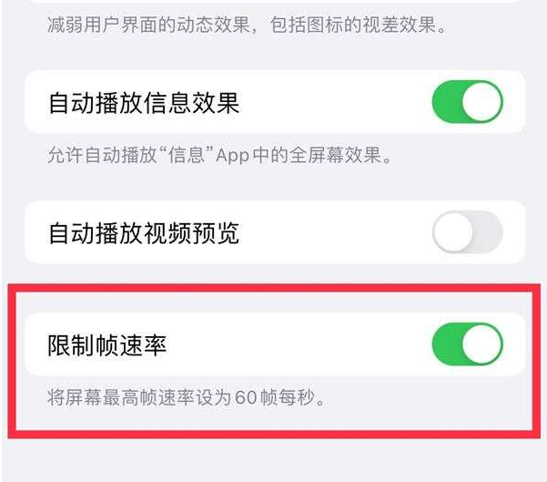 南坤镇苹果13维修分享iPhone13 Pro高刷设置方法 