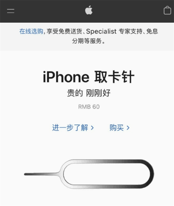 南坤镇苹果手机维修分享谁会买26元的iPhone取卡针 
