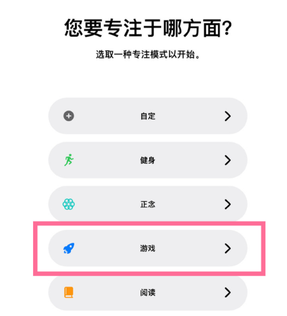 南坤镇苹果手机维修分享iPhone 13有游戏专注模式吗 