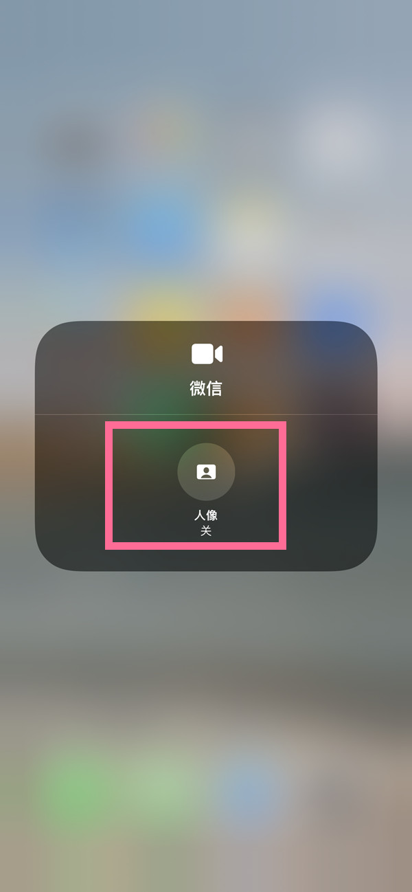 南坤镇苹果13维修分享iPhone 13微信视频有美颜吗 