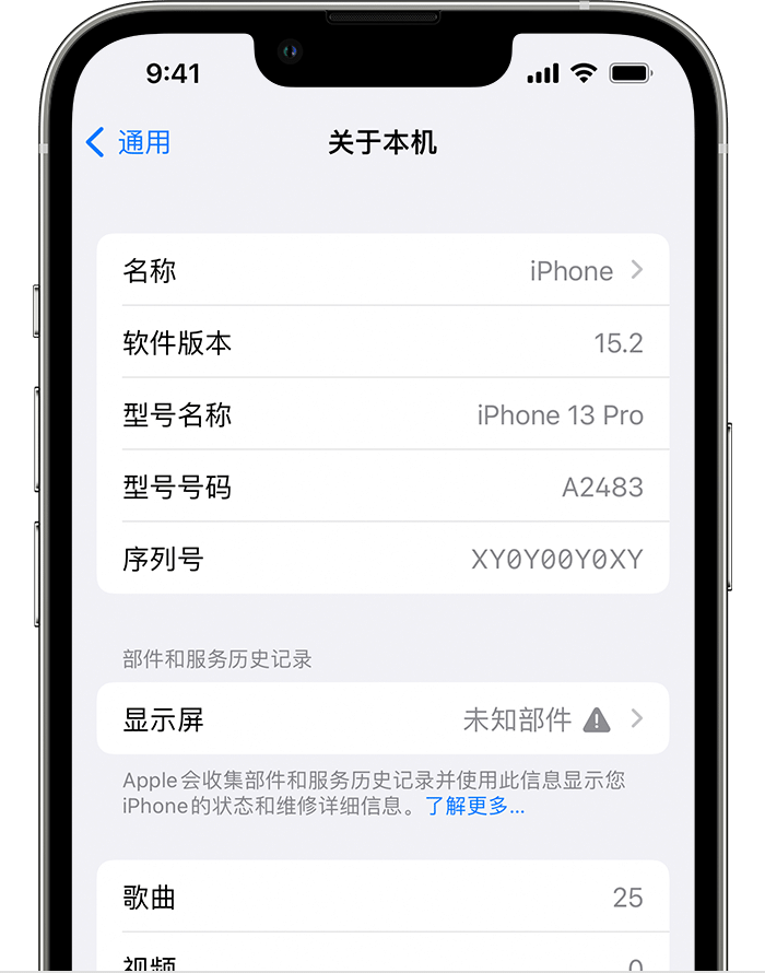 南坤镇苹果手机维修分享iOS 15.2 重要细节更新 