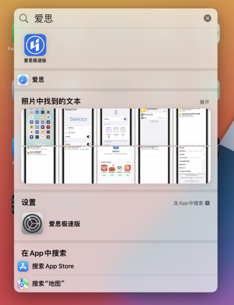 南坤镇苹果手机维修分享小技巧 