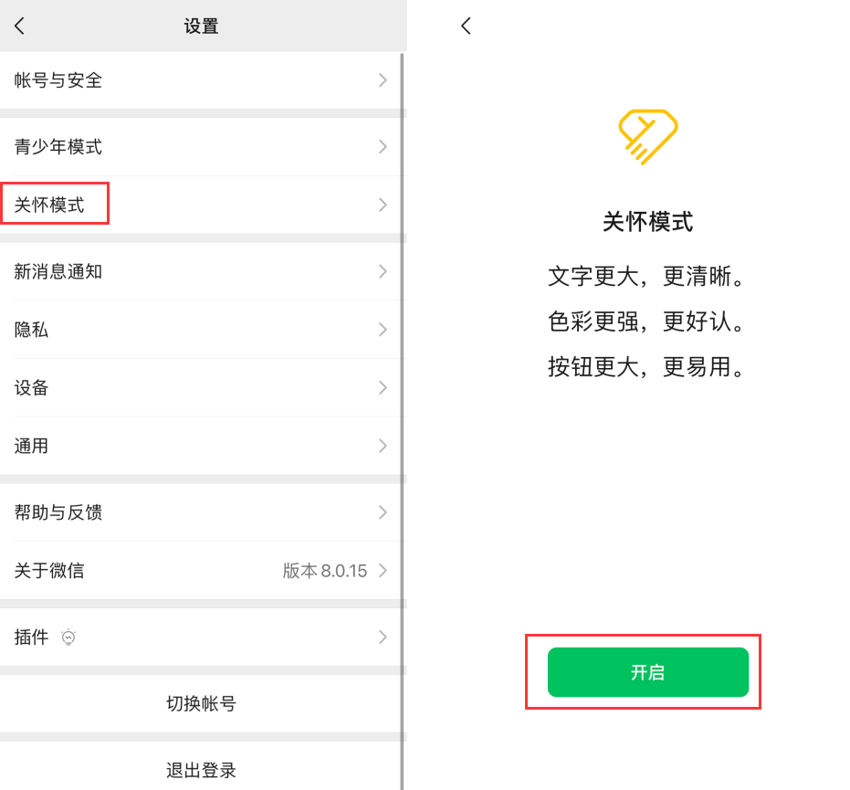 南坤镇苹果手机维修分享iOS 版微信新功能“关怀模式”：一键放大字体和图标 