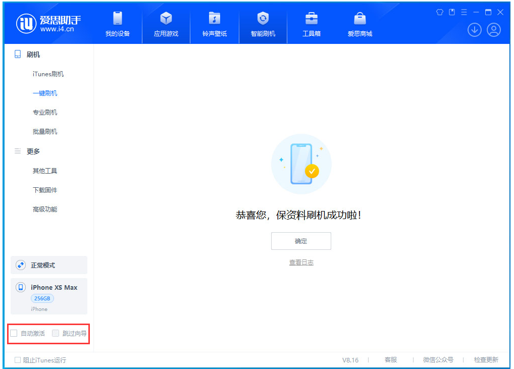 南坤镇苹果手机维修分享iOS 17.3.1正式版一键刷机教程 