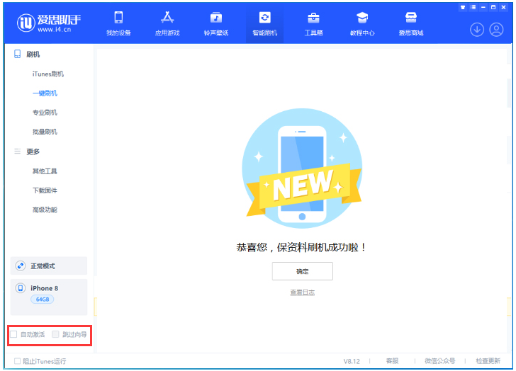 南坤镇苹果手机维修分享iOS 16.7.1正式版升级 