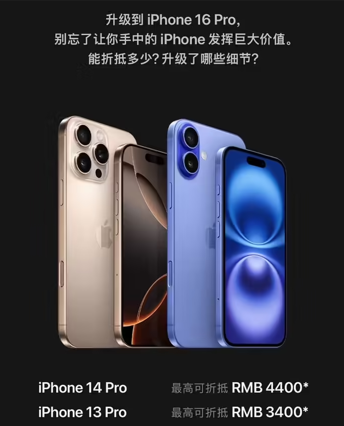 南坤镇苹果16维修分享苹果喊话用户入手iPhone 16 Pro 机型 