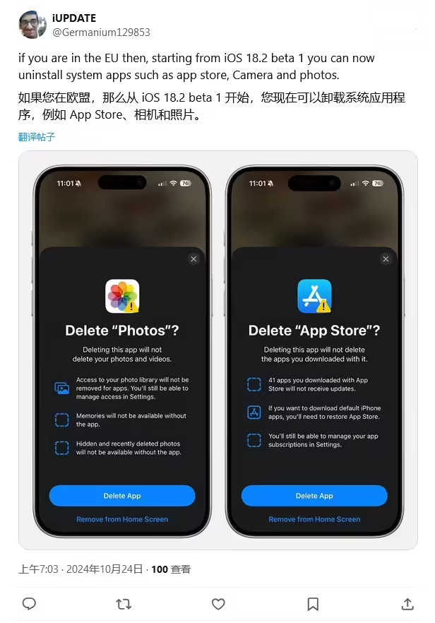 南坤镇苹果手机维修分享iOS 18.2 支持删除 App Store 应用商店 