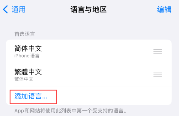 南坤镇苹果手机维修分享在 iPhone 上使用 Safari 浏览器翻译网页 