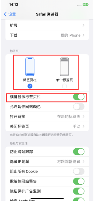 南坤镇苹果手机维修分享Safari浏览器如何切换标签栏位置 