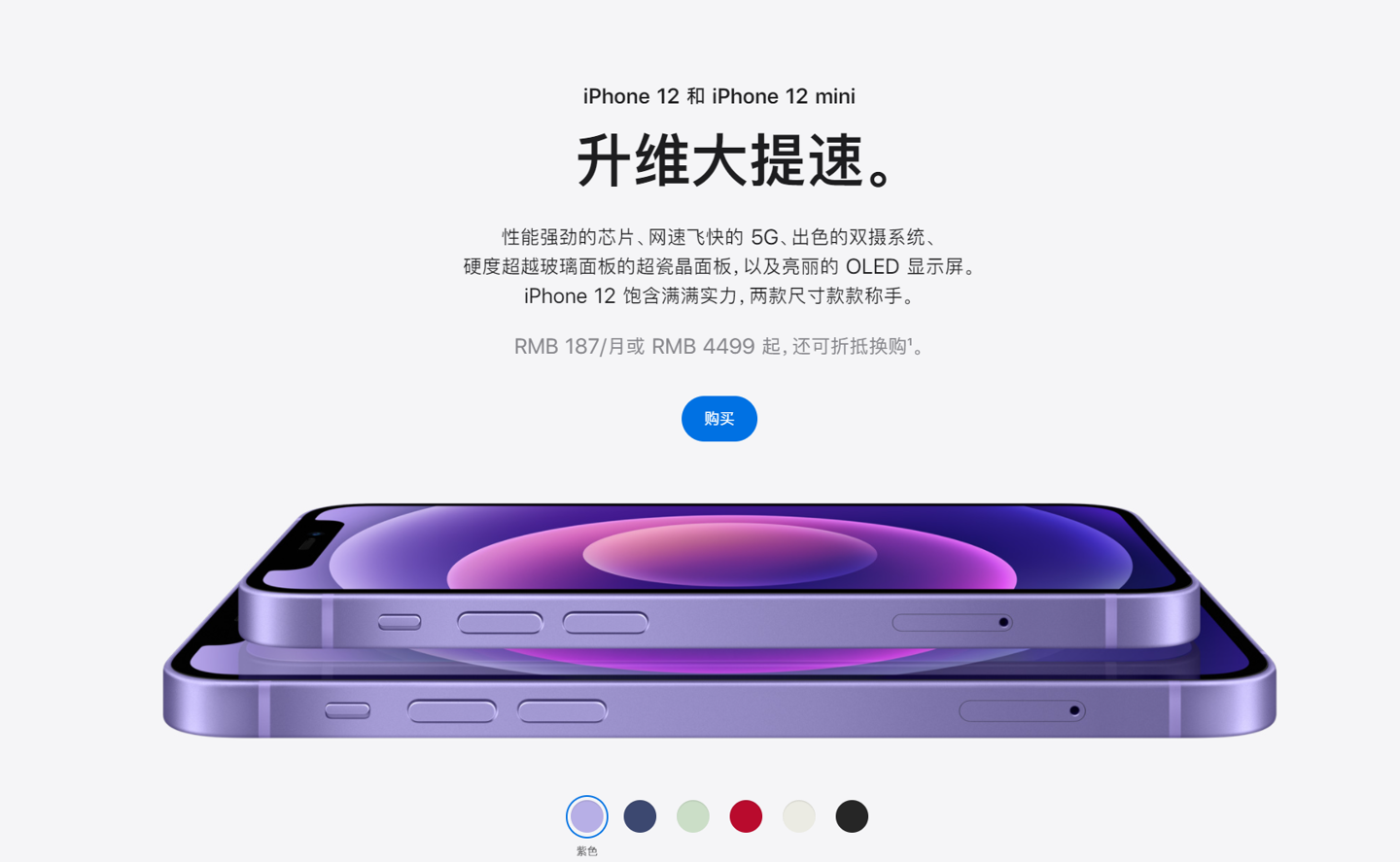 南坤镇苹果手机维修分享 iPhone 12 系列价格降了多少 