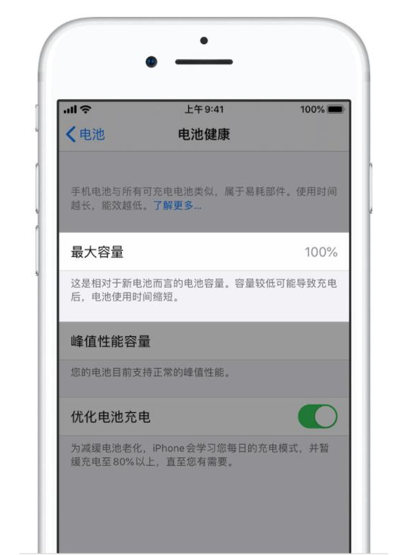 南坤镇苹果手机维修分享iPhone电池健康度是否需要过分关注 