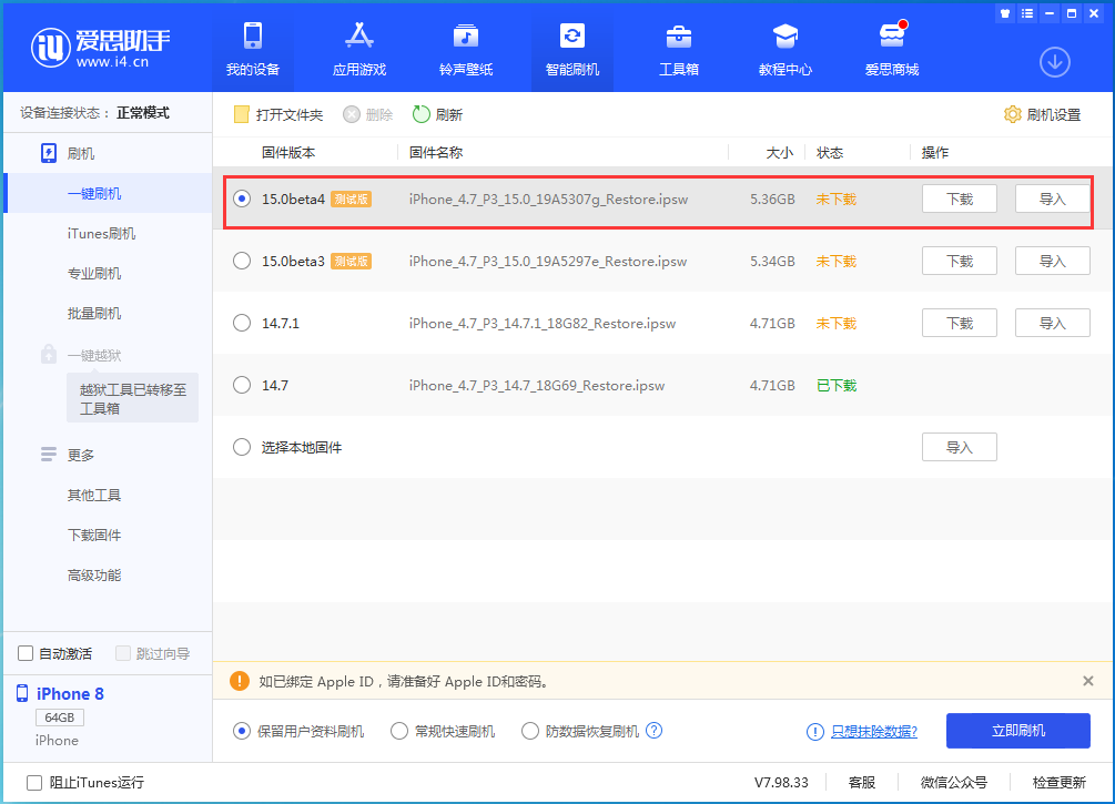 南坤镇苹果手机维修分享iOS15 Beta4更新内容汇总 