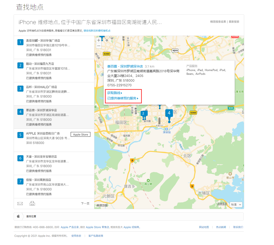 南坤镇苹果手机维修分享如何快速查找最近的苹果官方授权维修点 